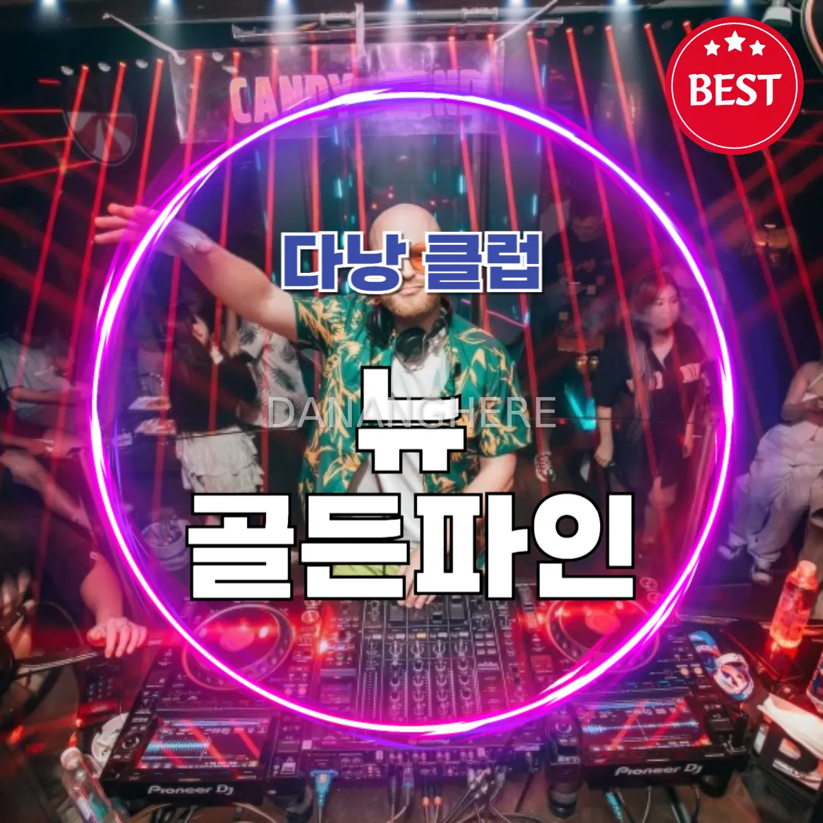 다낭 뉴골든파인 클럽 정보 총정리 및 예약방법 (New Golden Pine Pub)